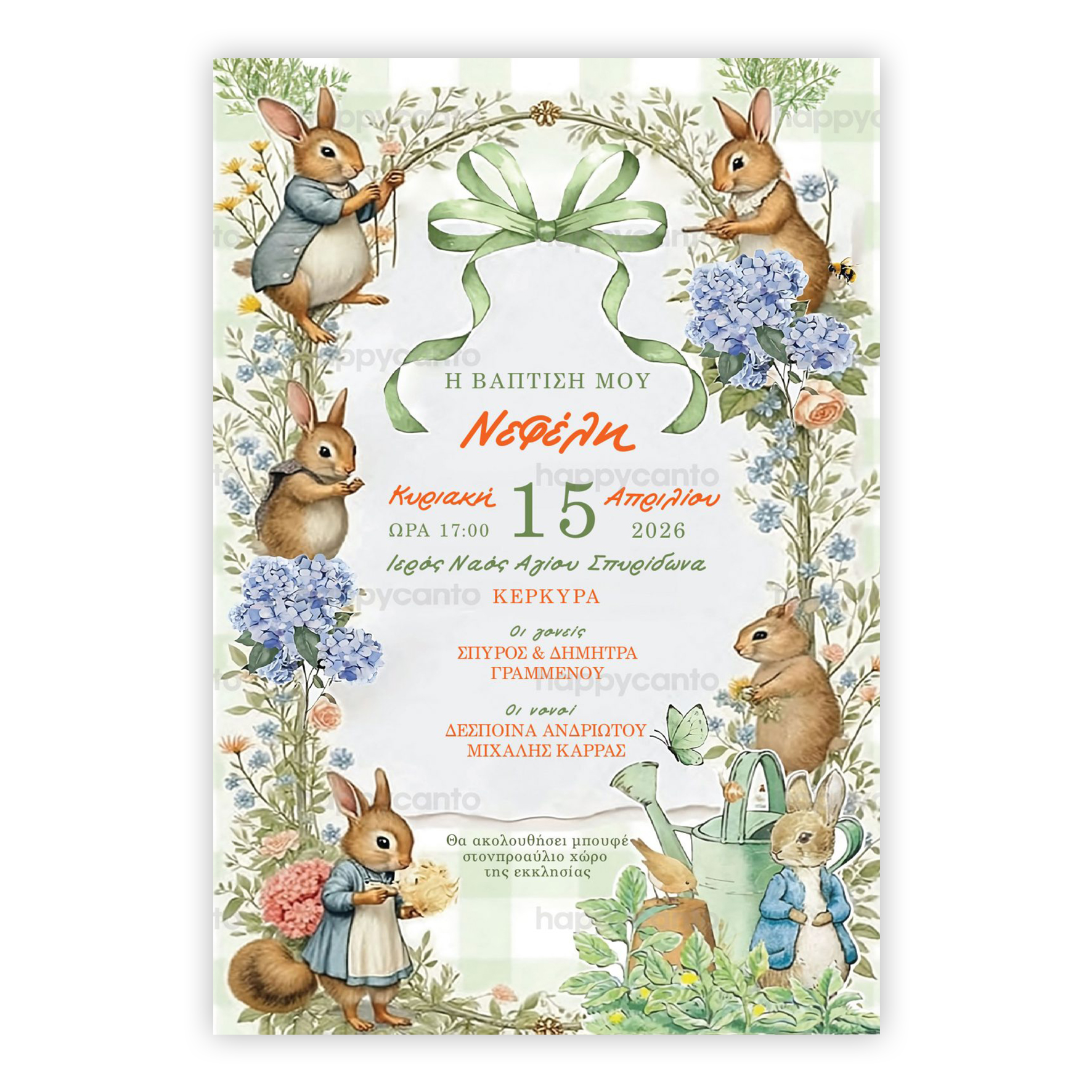 Κουνελάκια Του Δάσους | Happy Canto