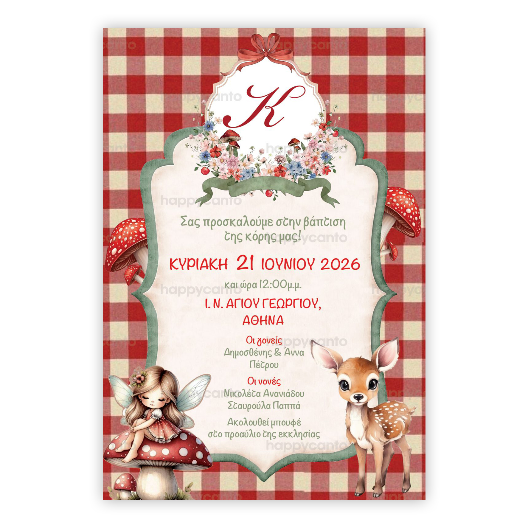 Πικ Νικ Στο Δάσος | Happy Canto