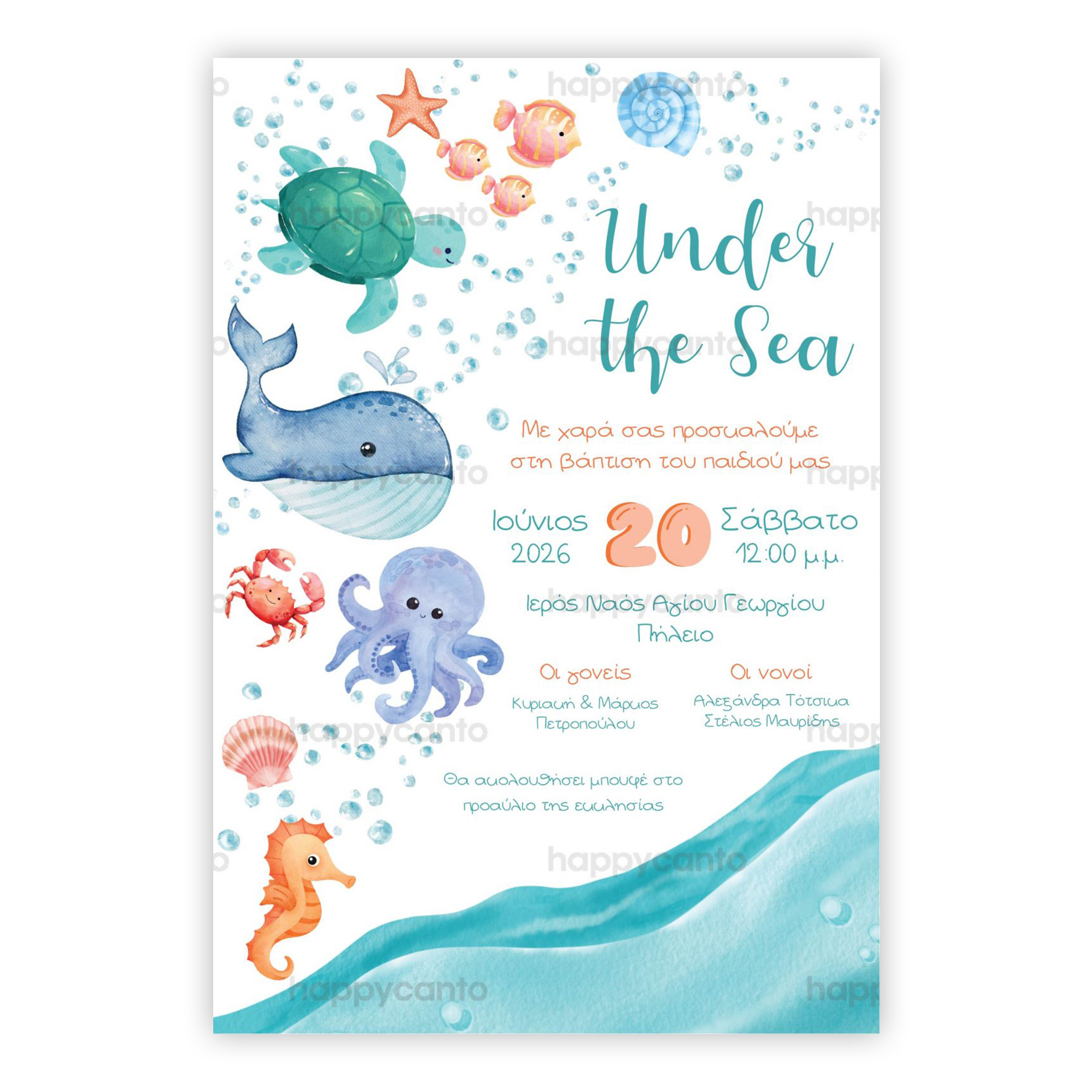 Θαλάσια Πλάσματα | Happy Canto