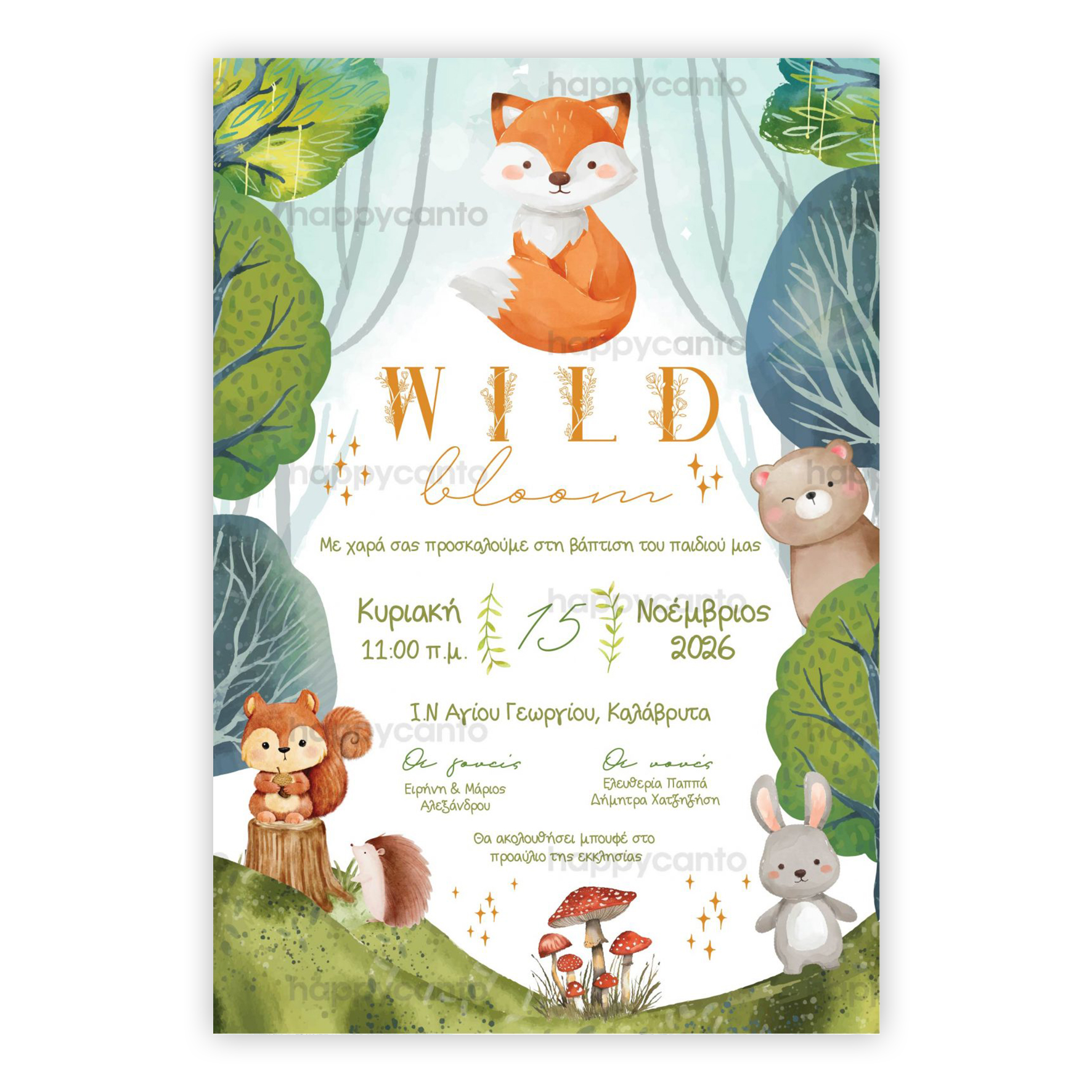 Ζώα Του Δάσους | Happy Canto